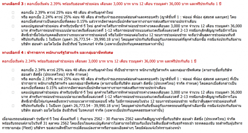 New HONDA CRV 2019 2020 ราคาโปรโมชั่นดาวน์ 0% ผ่อน 22,000 บาท New HONDA CRV 2019 2020 ราคาโปรโมชั่นดาวน์ 0% ผ่อน 22,000 บาท