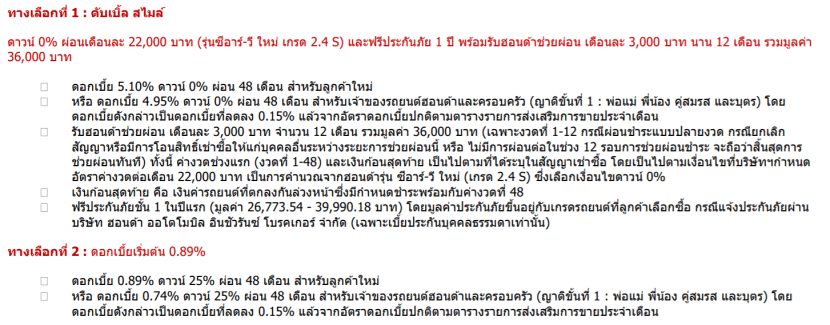 New HONDA CRV 2019 2020 ราคาโปรโมชั่นดาวน์ 0% ผ่อน 22,000 บาท New HONDA CRV 2019 2020 ราคาโปรโมชั่นดาวน์ 0% ผ่อน 22,000 บาท