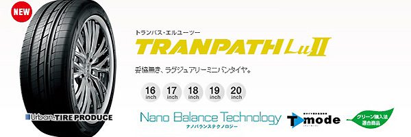 TOYO TRANPATH Lu II ยอดยางแดนปลาดิบของรถยนต์อเนกประสงค์ TOYO TRANPATH Lu II ยอดยางแดนปลาดิบของรถยนต์อเนกประสงค์