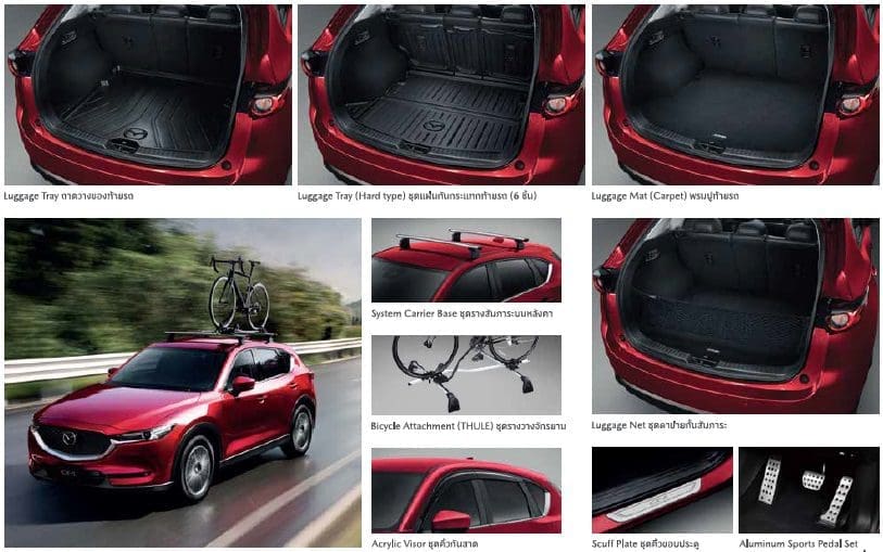 All New Mazda Cx5 2019 2020 ราคา โปรโมชั่น และ ตารางผ่อนถูกสุด 13000 บาท | ยางรถยนต์ ราคาอัปเดต 2026 ครบทุกยี่ห้อ รวมยาง Ev | Autotirechecking All New MAZDA CX5 2019 2020 ราคา โปรโมชั่น และ ตารางผ่อนถูกสุด 13,000 บาท