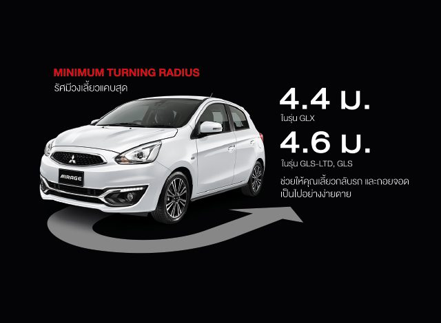MITSUBISHI MIRAGE 2018 ราคา โปรโมชั่น และสเปค MITSUBISHI MIRAGE 2018 ราคา โปรโมชั่น และสเปค