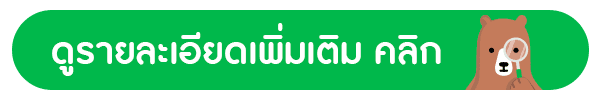 [Advertorial] ประกันรถยนต์ชั้น 1 ที่ไหนดี? GoBear มีคำตอบให้คนรักรถ!