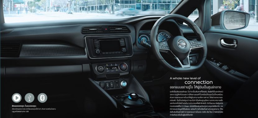 NEW NISSAN LEAF 2019 นิสสัน ลีฟ ราคา และโปรโมชั่นเดียวกับมอเตอร์โชว์ NEW NISSAN LEAF 2019 นิสสัน ลีฟ ราคา และโปรโมชั่นเดียวกับมอเตอร์โชว์