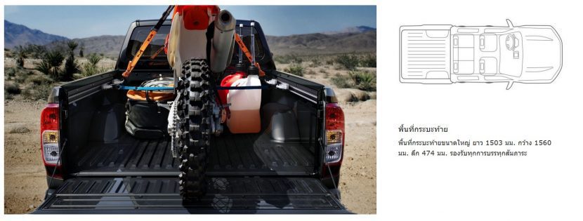 Nissan Navara NP300 กระบะแคป ราคาเริ่มต้น 499,900 ผ่อน 8,xxx. ฟรีประกันภัย อุปกรณ์ครบ Nissan Navara NP300 กระบะแคป ราคาเริ่มต้น 499,900 ผ่อน 8,xxx. ฟรีประกันภัย อุปกรณ์ครบ