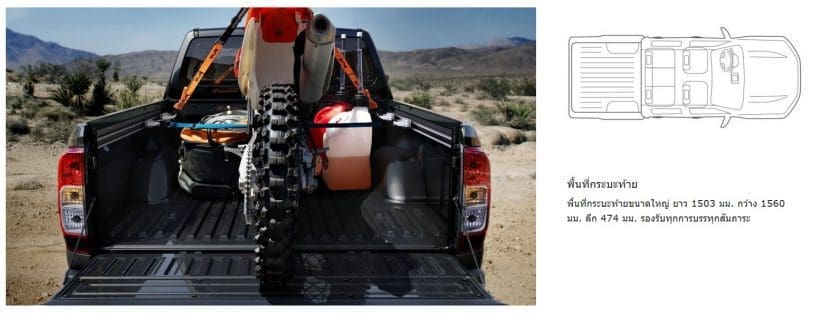 Nissan Navara NP300 กระบะแคป ราคาเริ่มต้น 499,900 ผ่อน 8,xxx.  ฟรีประกันภัย อุปกรณ์ครบ