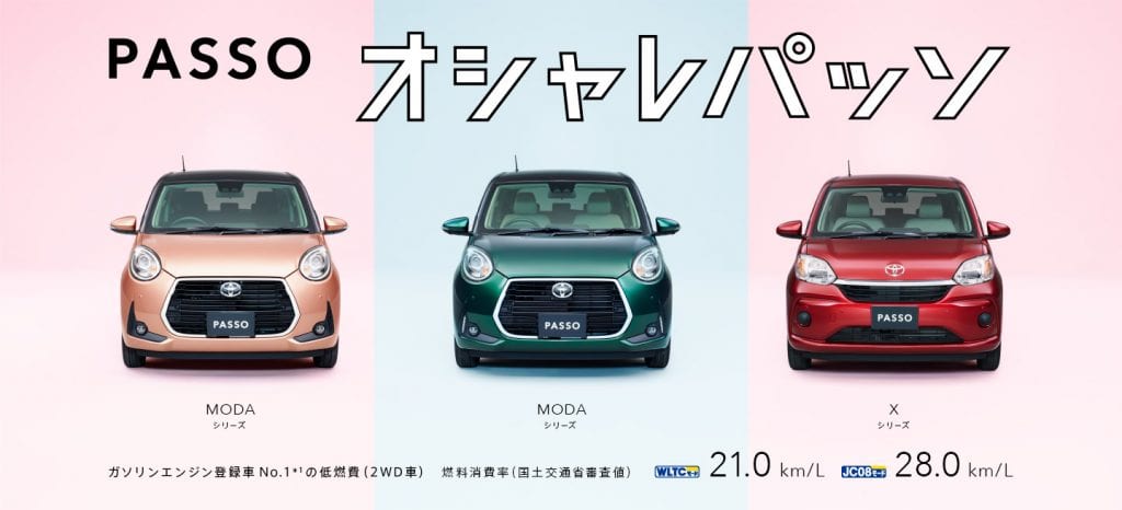 เจาะลึก TOYOTA PASSO Moda 2019 ecocar จาก Japan ค่าตัวเริ่มต้น 339,000 บาท เจาะลึก TOYOTA PASSO Moda 2019 ecocar จาก Japan ค่าตัวเริ่มต้น 339,000 บาท