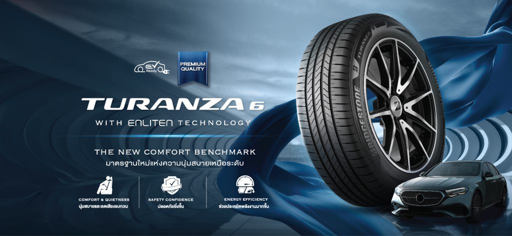 เปรียบเทียบยางรถยนต์ปี 2025 เลือกยางที่ดีที่สุดสำหรับคุณ เปรียบเทียบยางรถยนต์ปี 2025 เลือกยางที่ดีที่สุดสำหรับคุณ