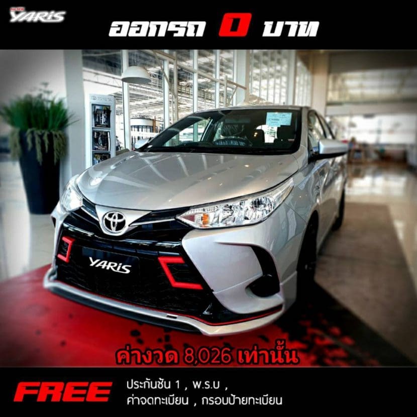 Toyota Yaris 2020 Toyota Yaris Ativ 2020 ออกรถ 0 บาท ผ่อน 7890 บาท | ยางรถยนต์ ราคาอัปเดต 2026 ครบทุกยี่ห้อ รวมยาง Ev | Autotirechecking TOYOTA YARIS 2020, TOYOTA YARIS ATIV 2020 ออกรถ 0 บาท ผ่อน 7,890 บาท