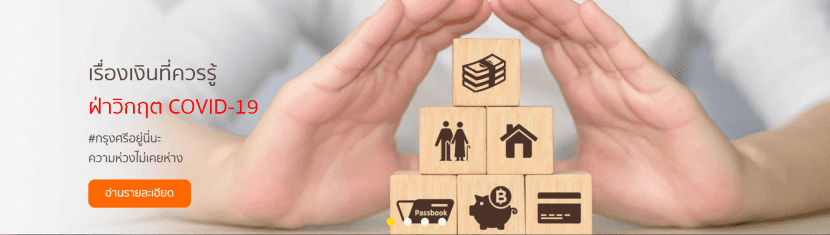 พักชำระหนี้รถยนต์ระยะ 2 Kbank กรุงศรี ธนชาต และ อื่น ๆ จาก COVID 19 พักชำระหนี้รถยนต์ระยะ 2 Kbank กรุงศรี ธนชาต และ อื่น ๆ จาก COVID 19