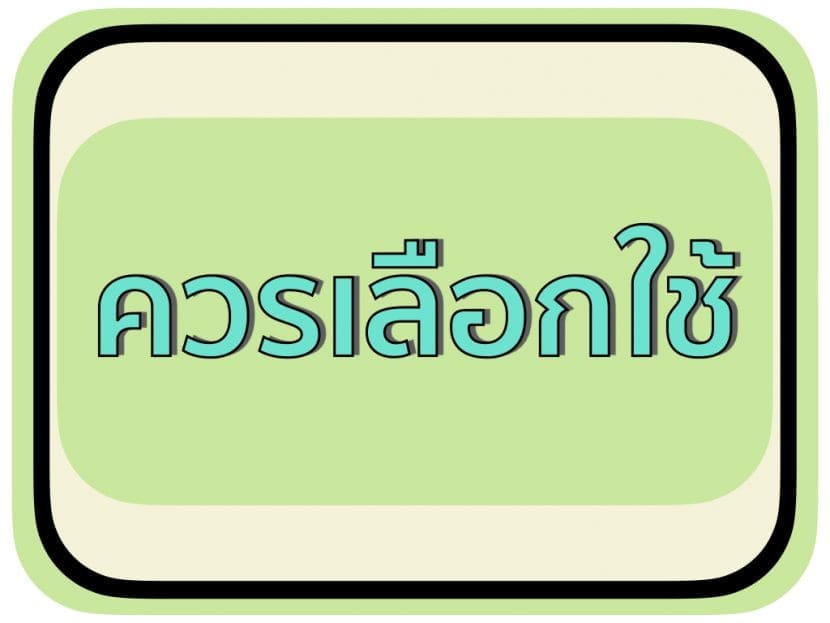 เลขป้ายทะเบียนรถยนต์ต้องห้ามควรเลี่ยง หรือควรมี | ยางรถยนต์ ราคาอัปเดต 2026 ครบทุกยี่ห้อ รวมยาง Ev | Autotirechecking เลขป้ายทะเบียนรถยนต์ต้องห้ามควรเลี่ยง หรือควรมี
