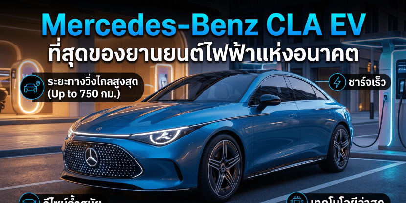10 อันดับ รถยนต์ไฟฟ้ายอดนิยมจากแดนยุโรป ครึ่งแรกปี 2026